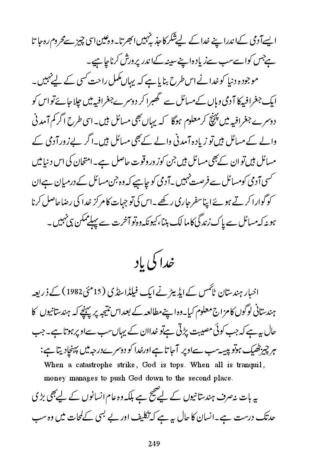 The printed page