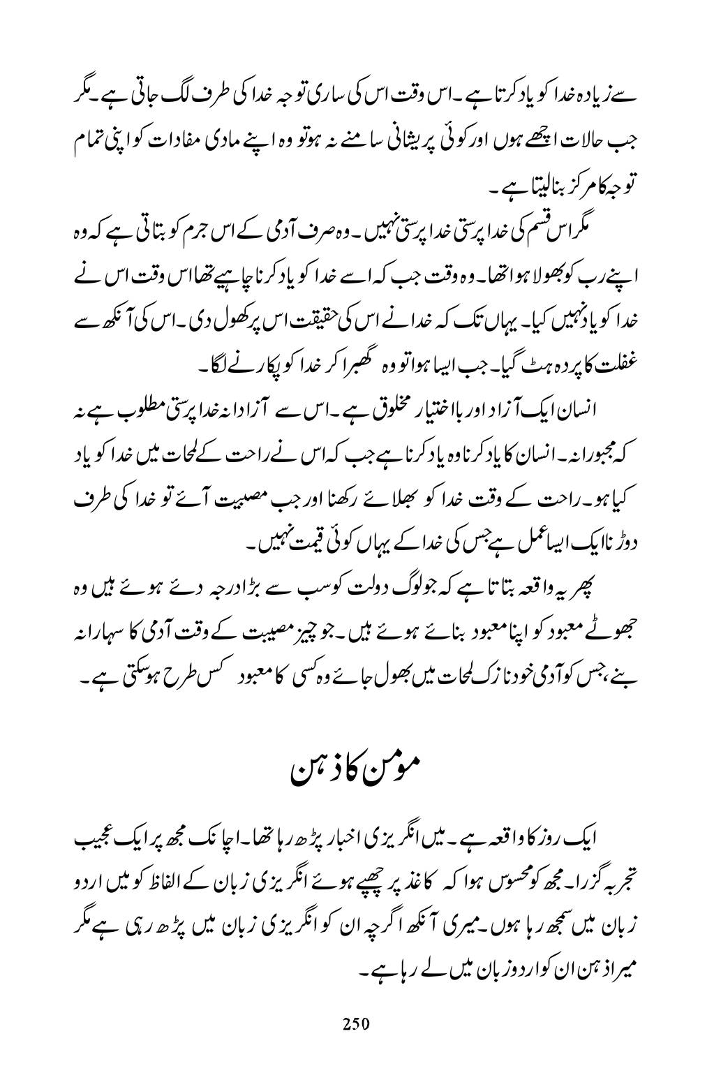 The printed page