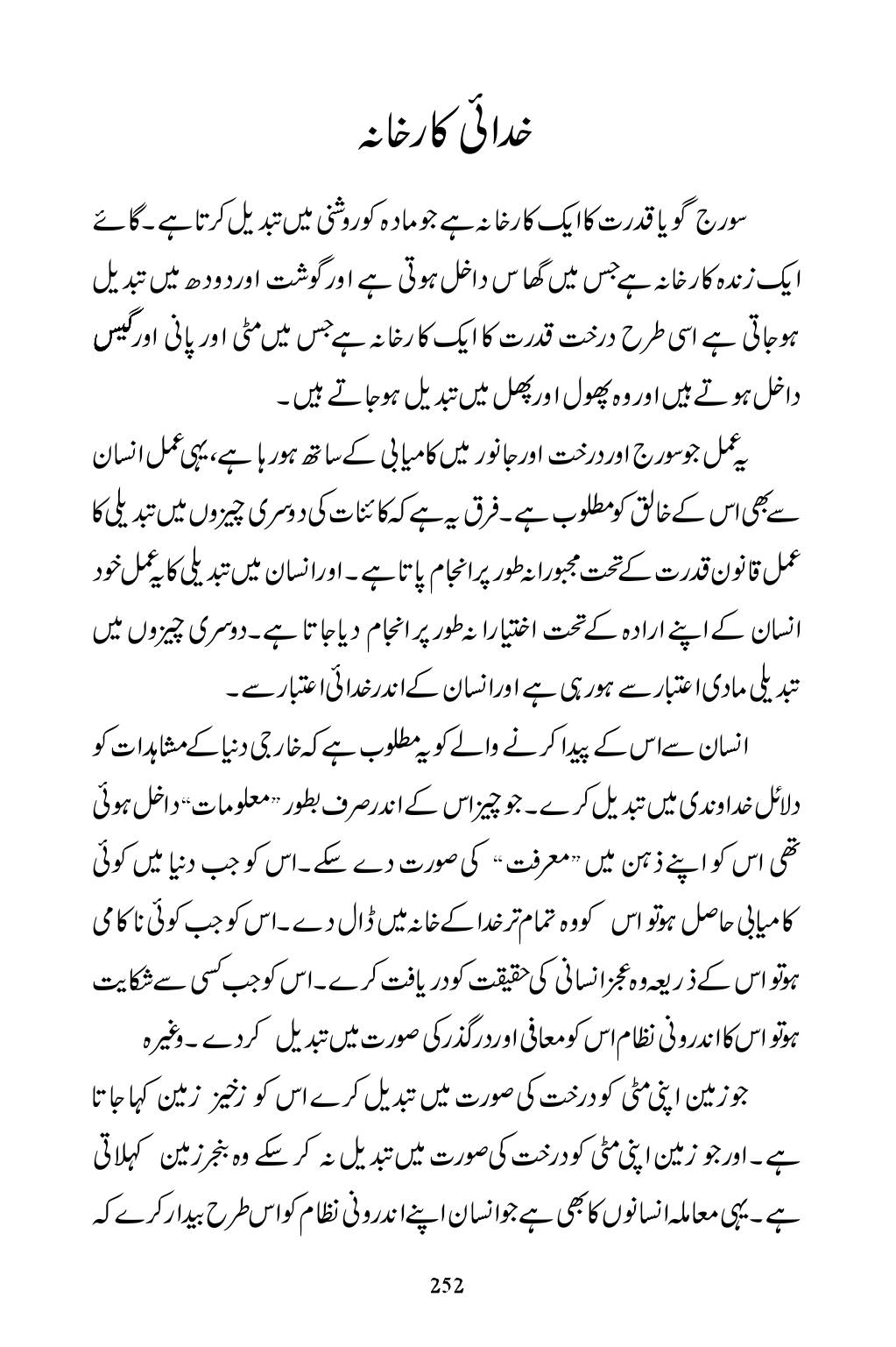 The printed page