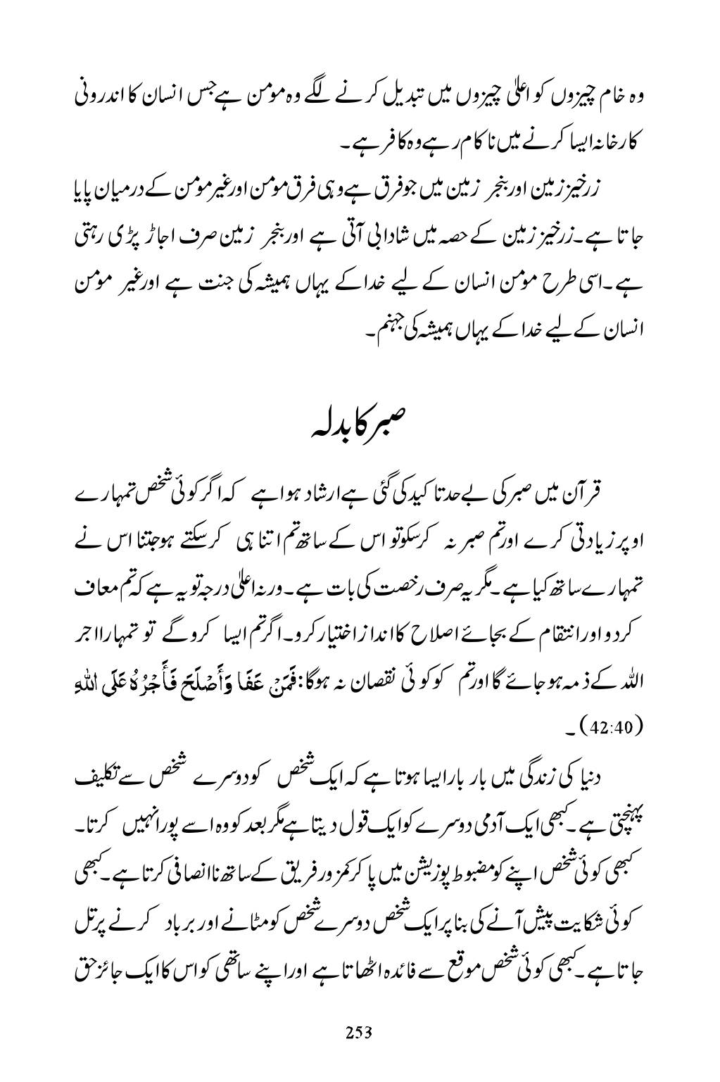 The printed page