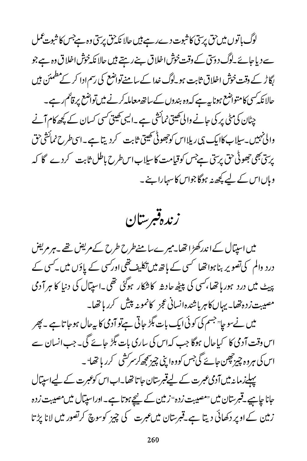The printed page