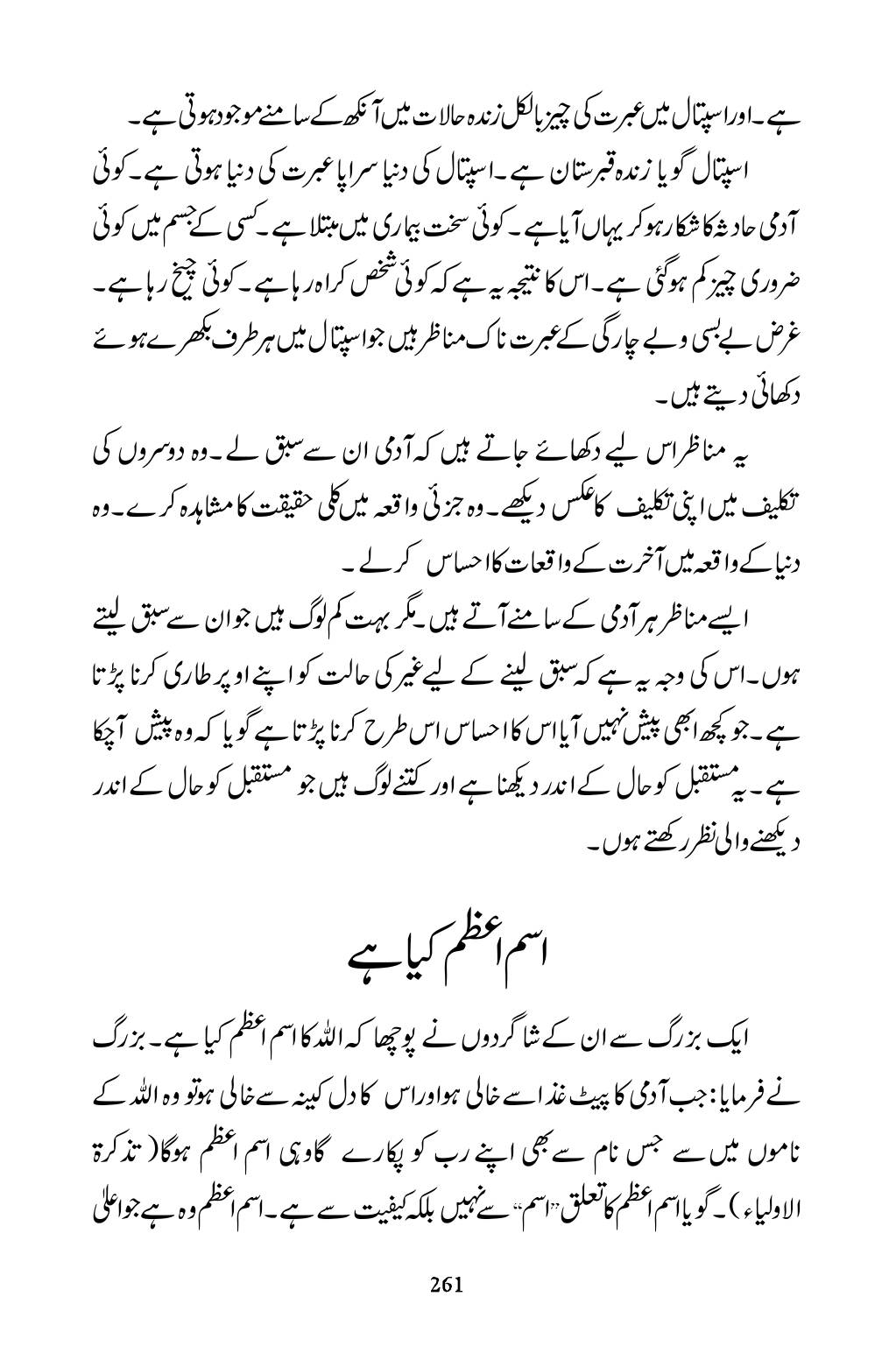 The printed page
