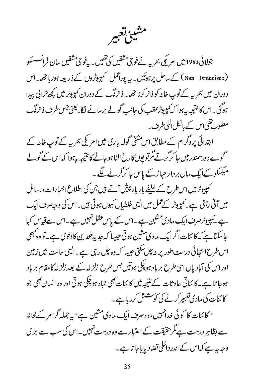 The printed page