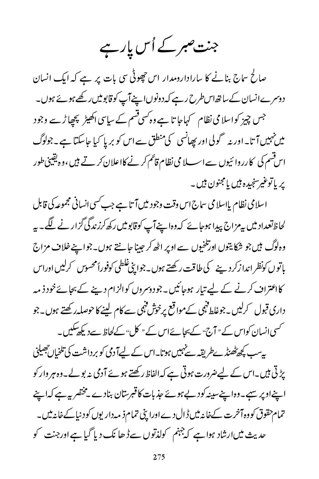 The printed page