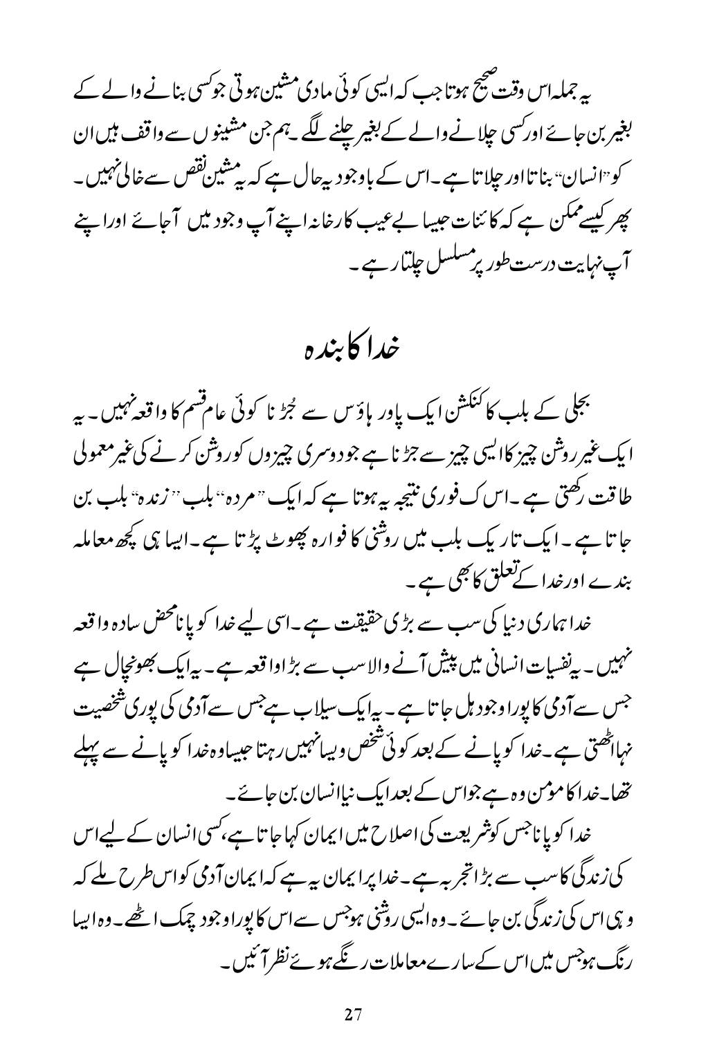 The printed page