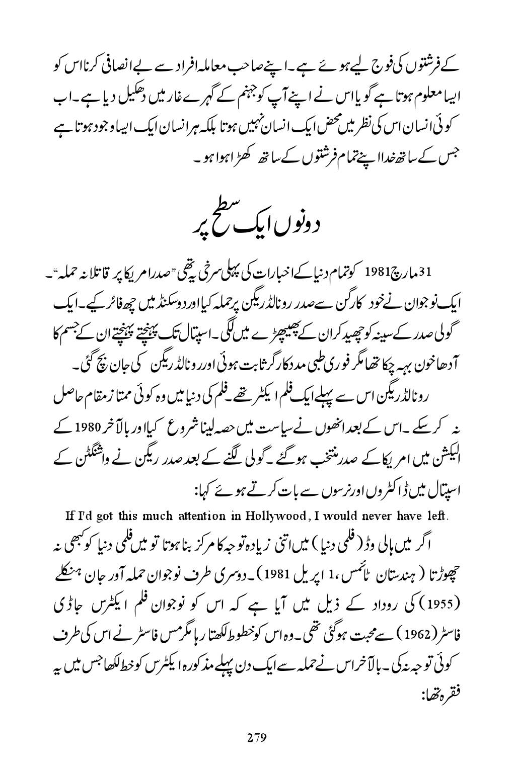 The printed page