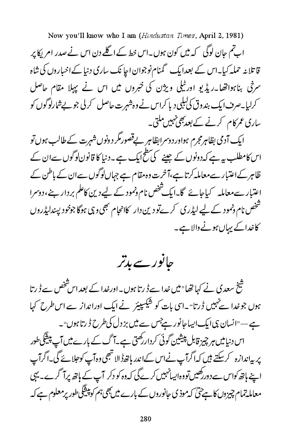The printed page