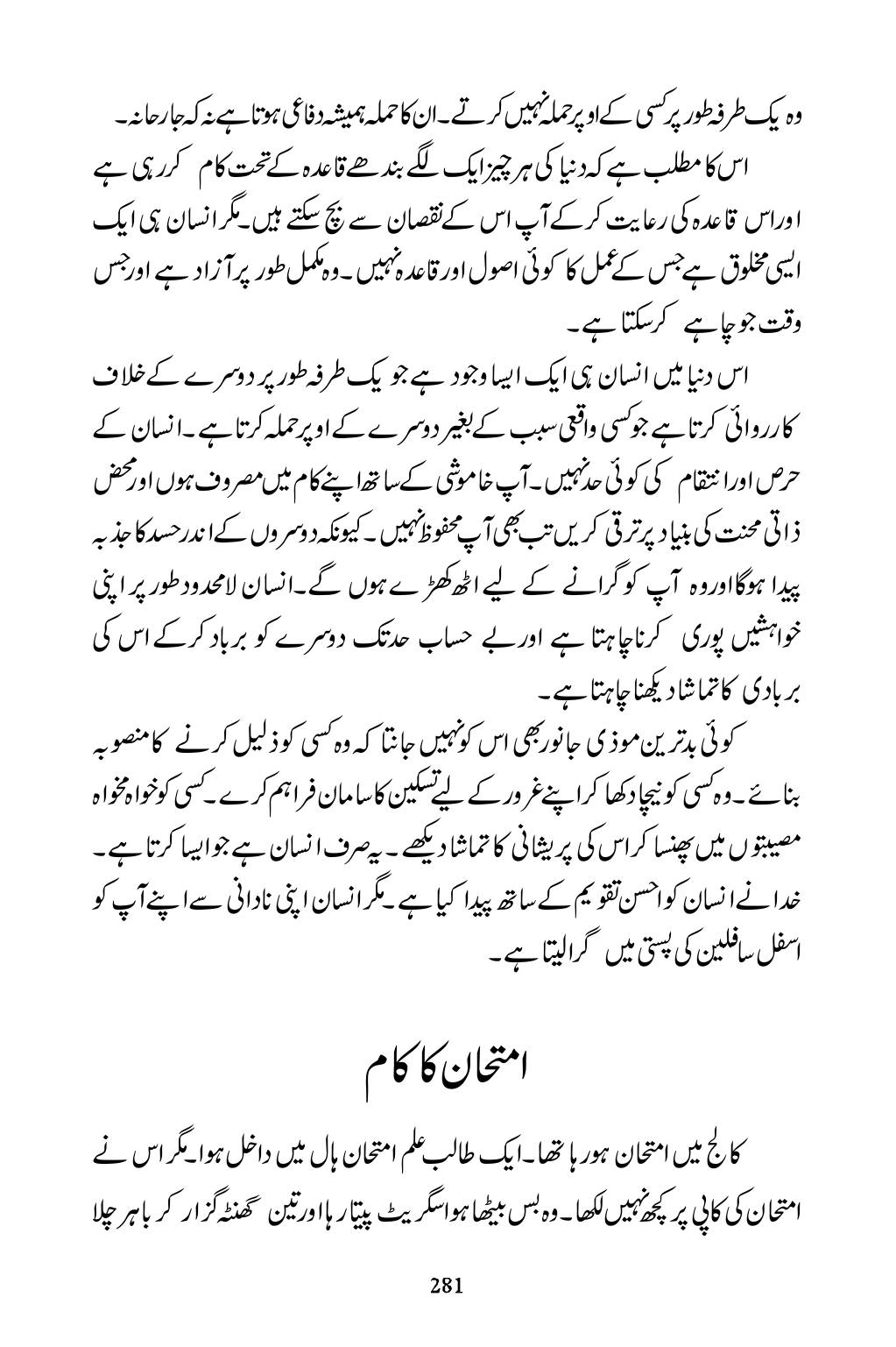 The printed page