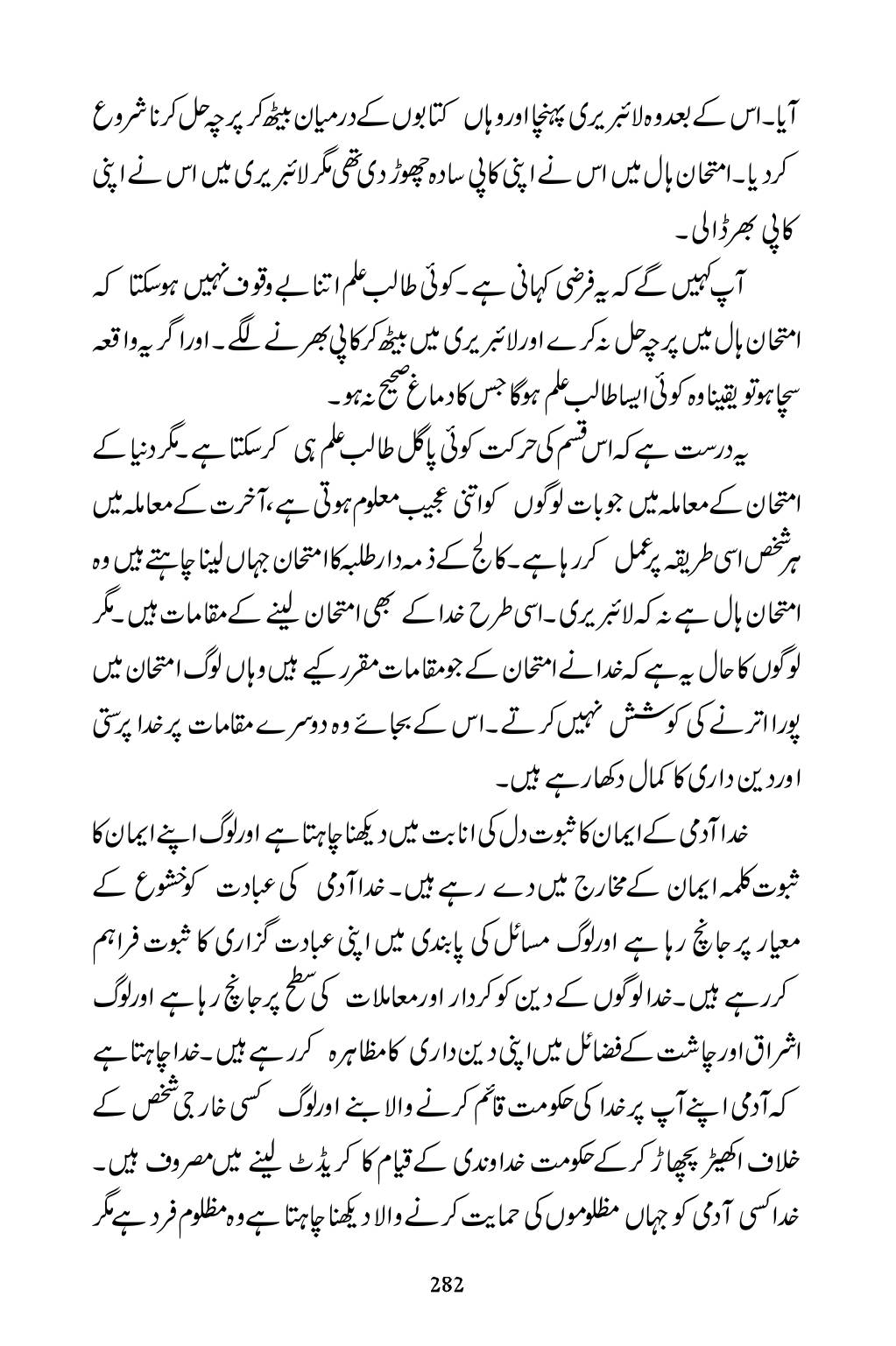 The printed page