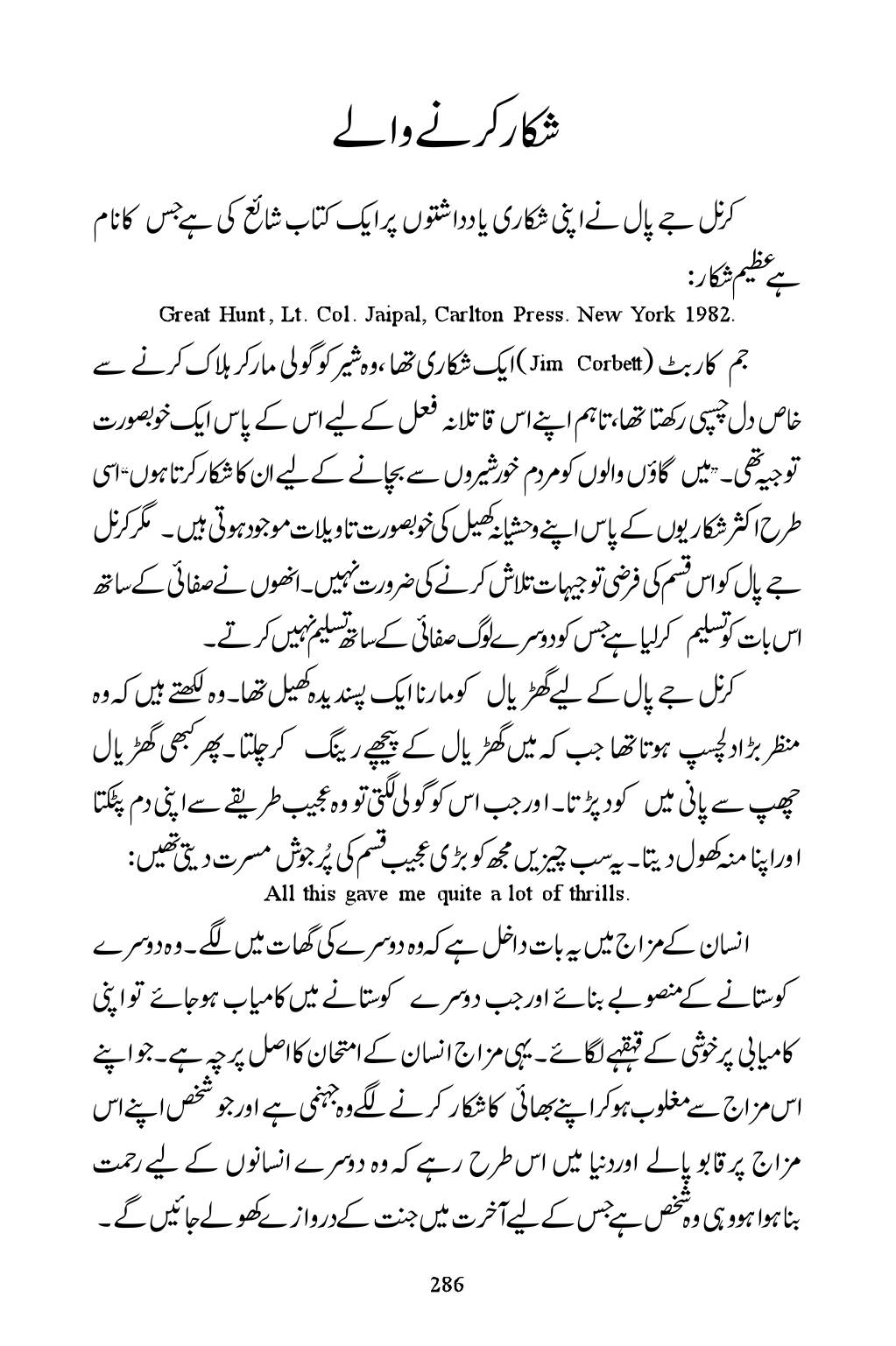 The printed page