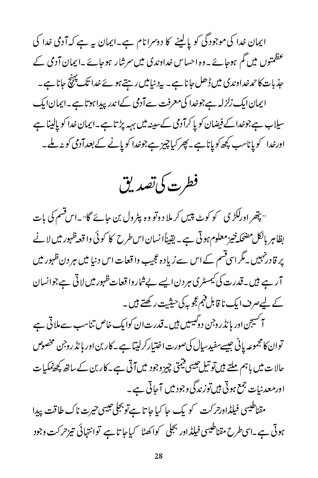 The printed page