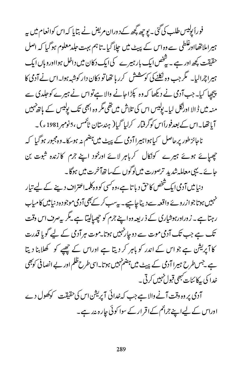 The printed page