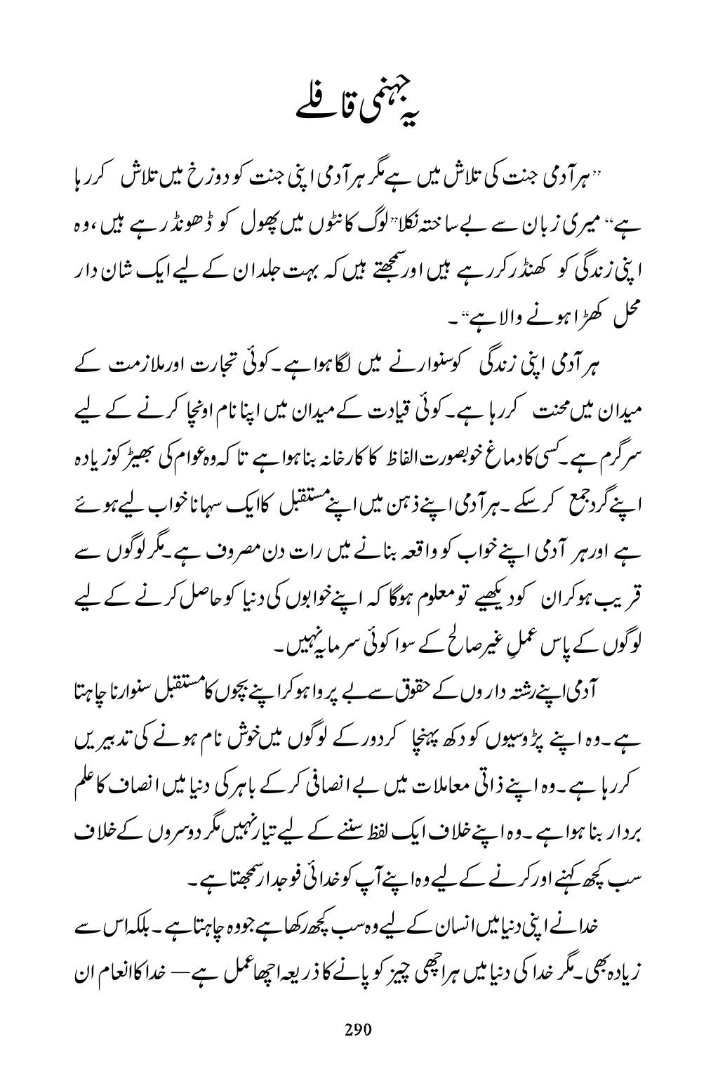 The printed page