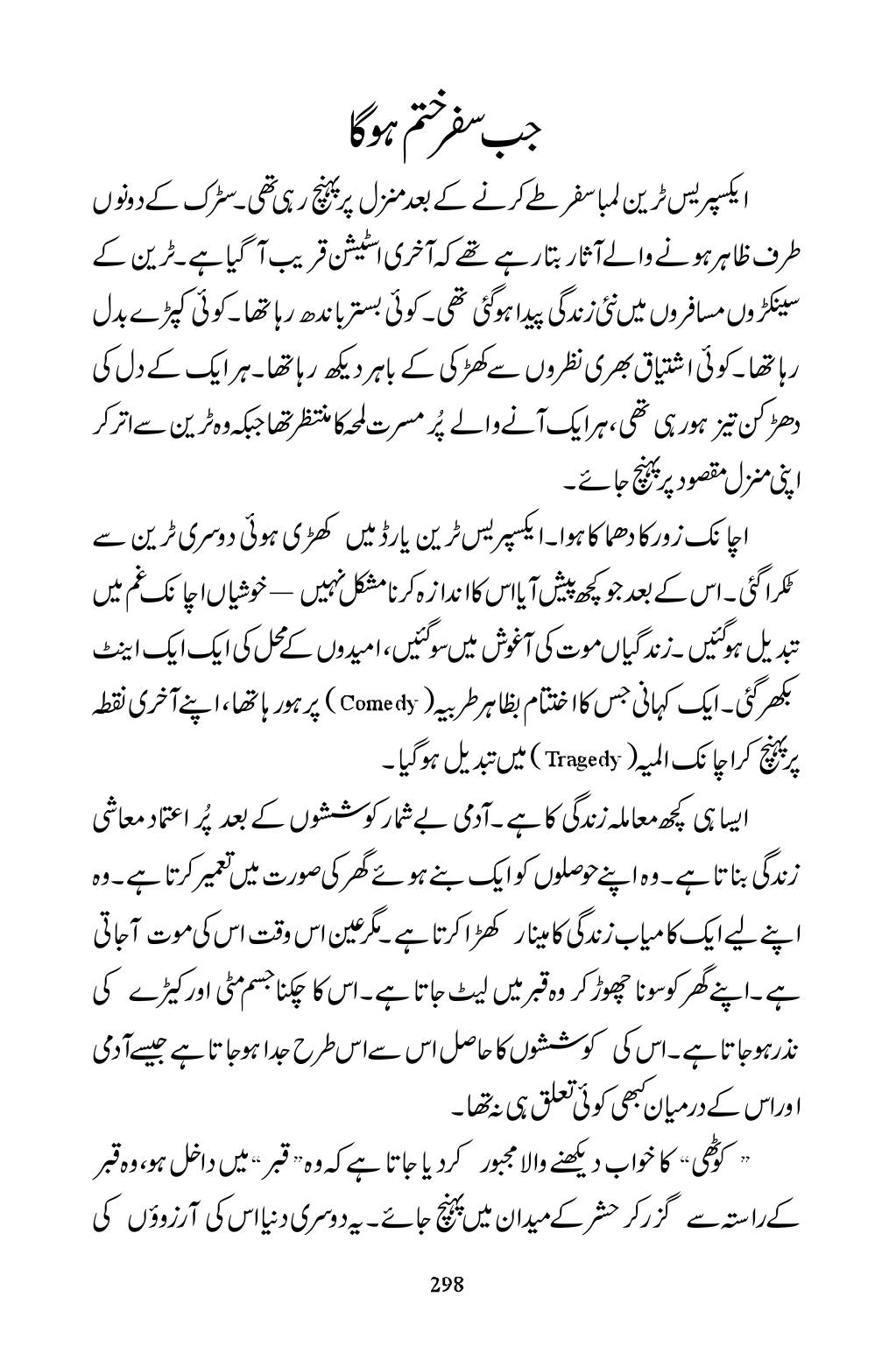 The printed page