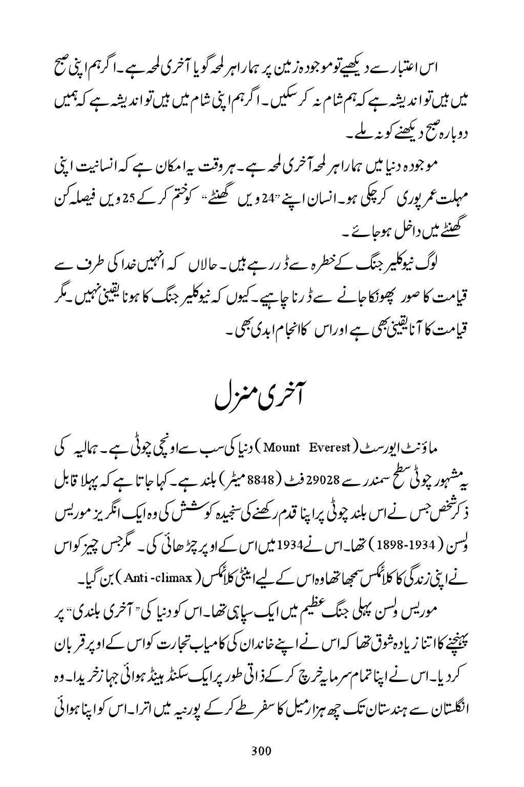 The printed page