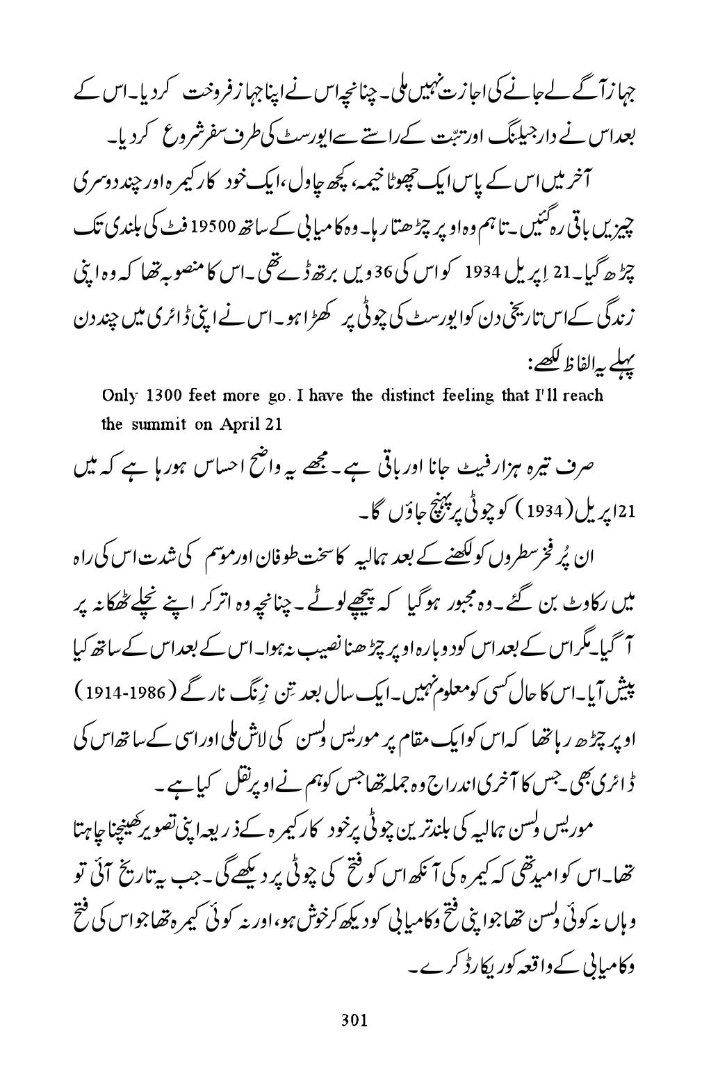 The printed page