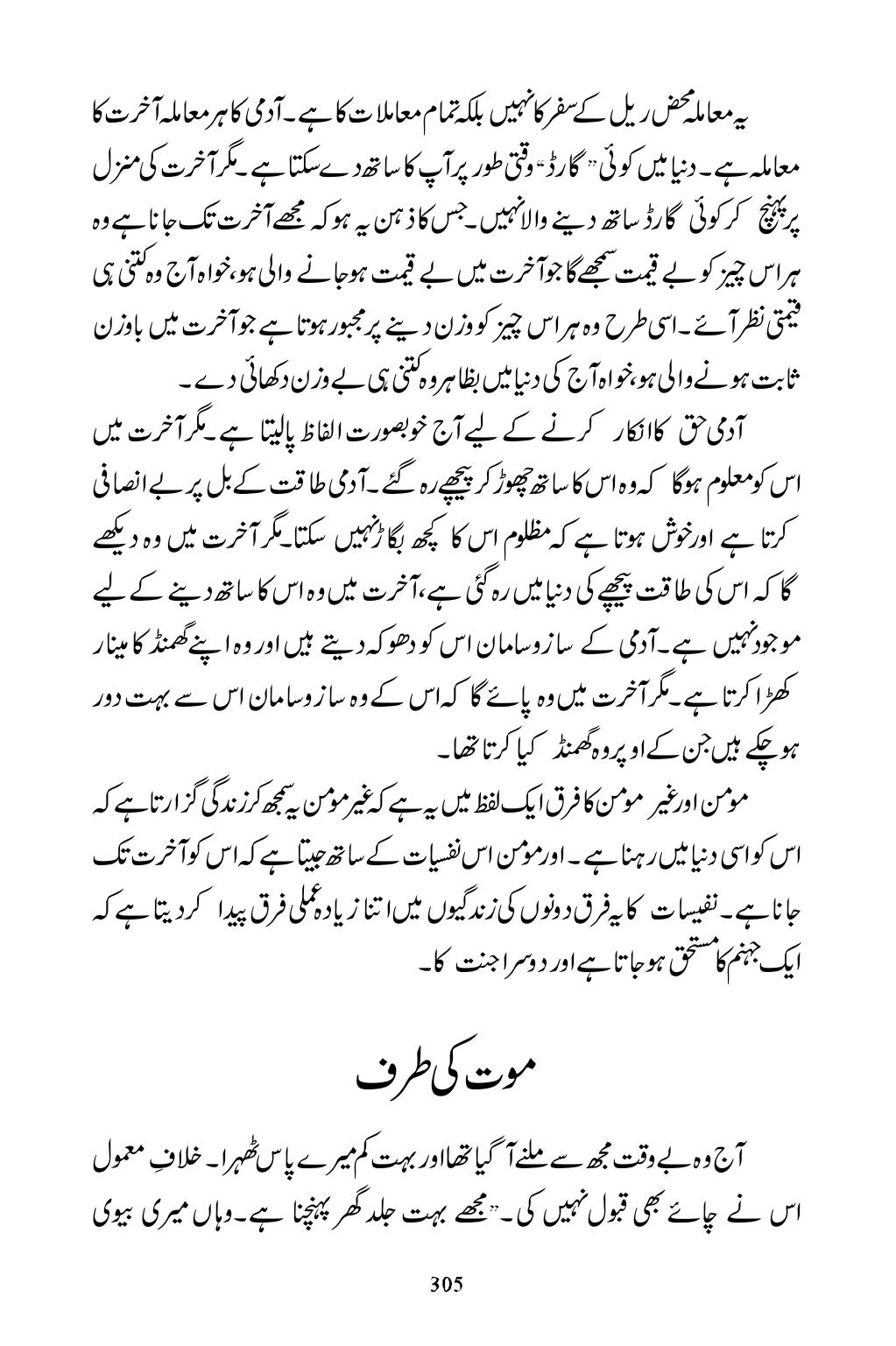 The printed page