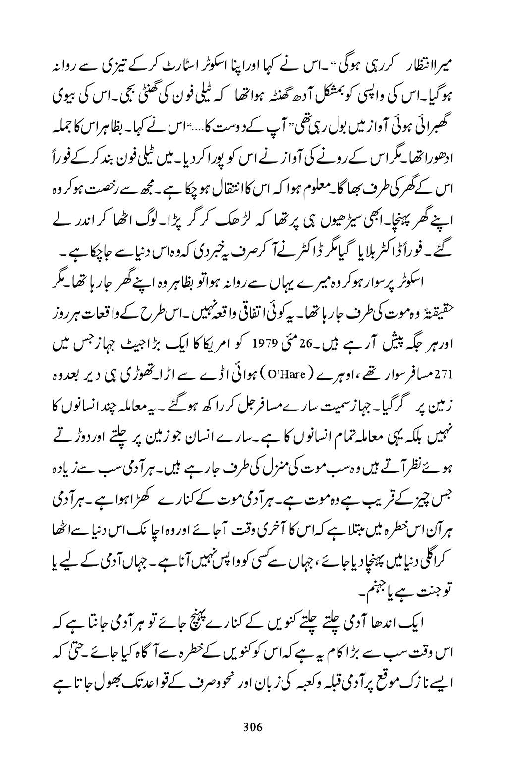 The printed page
