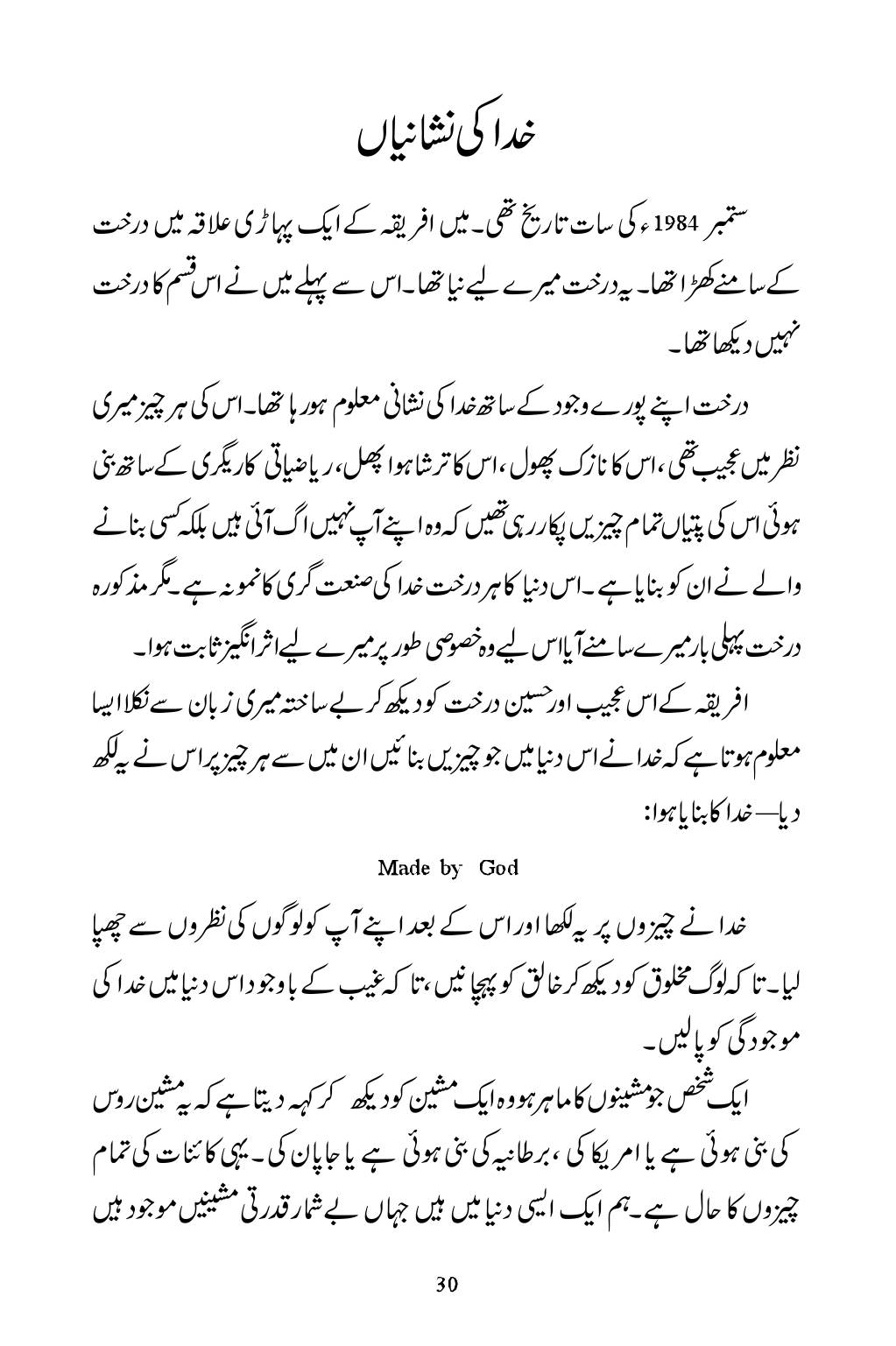 The printed page