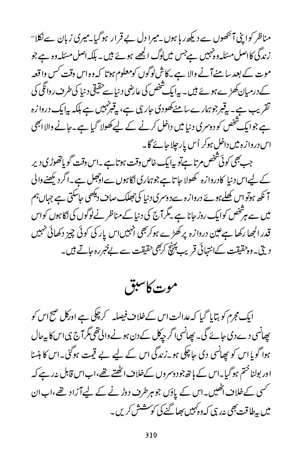 The printed page