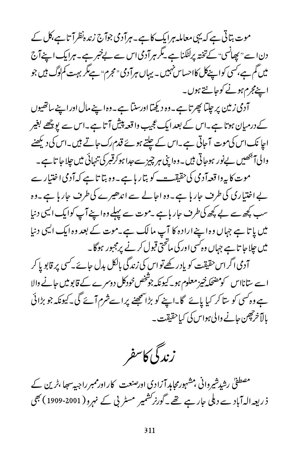 The printed page