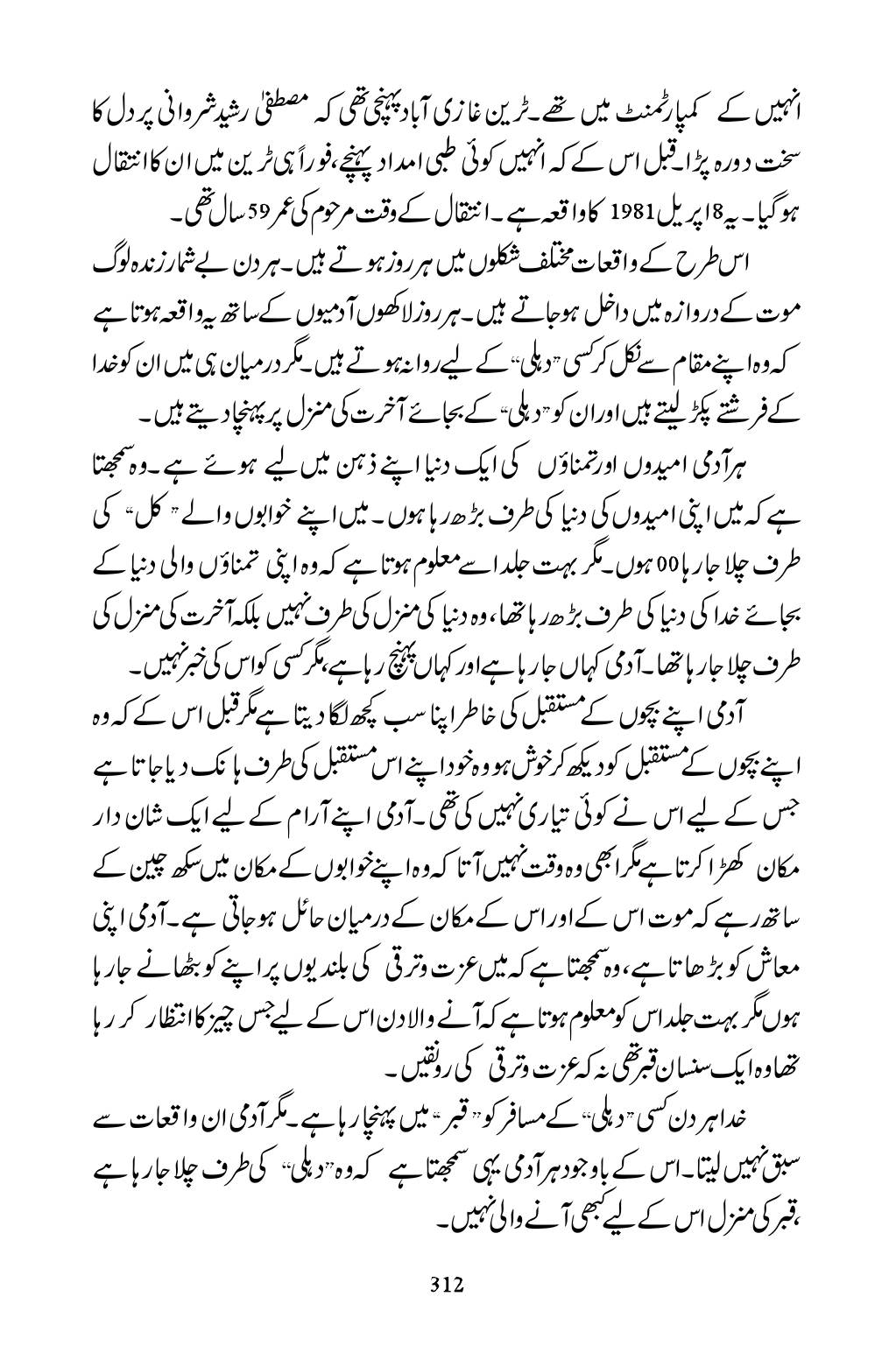 The printed page