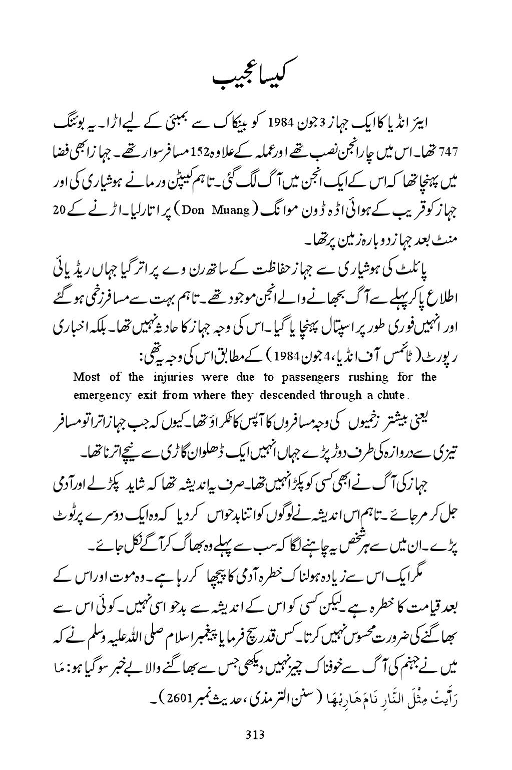 The printed page