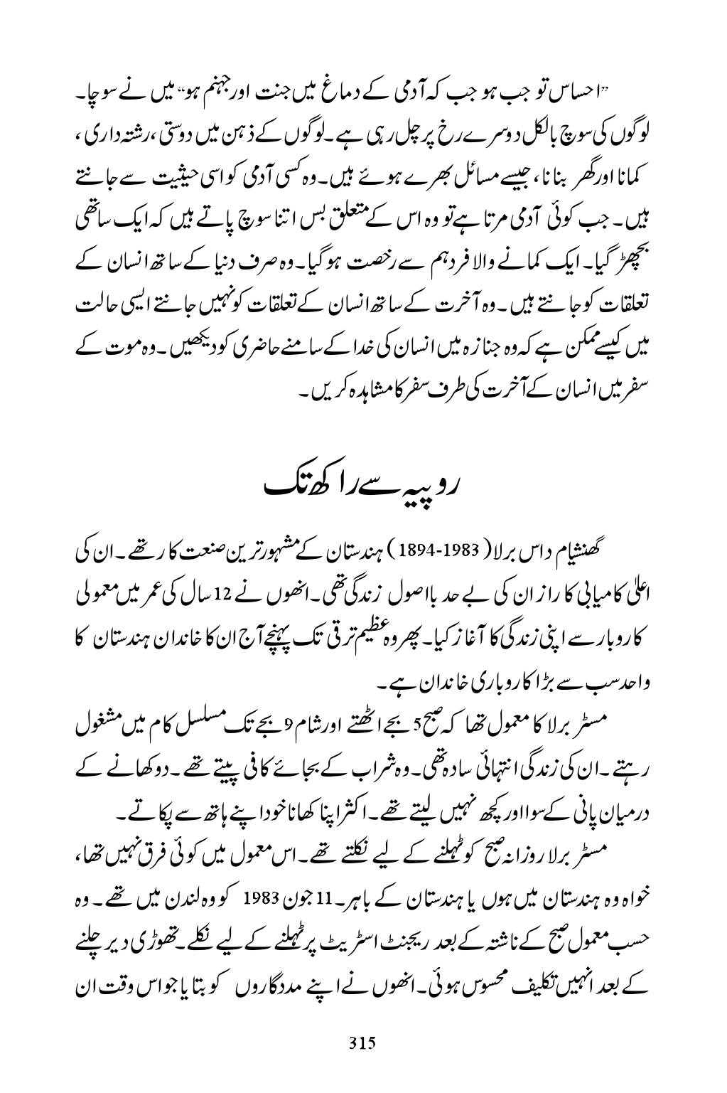The printed page