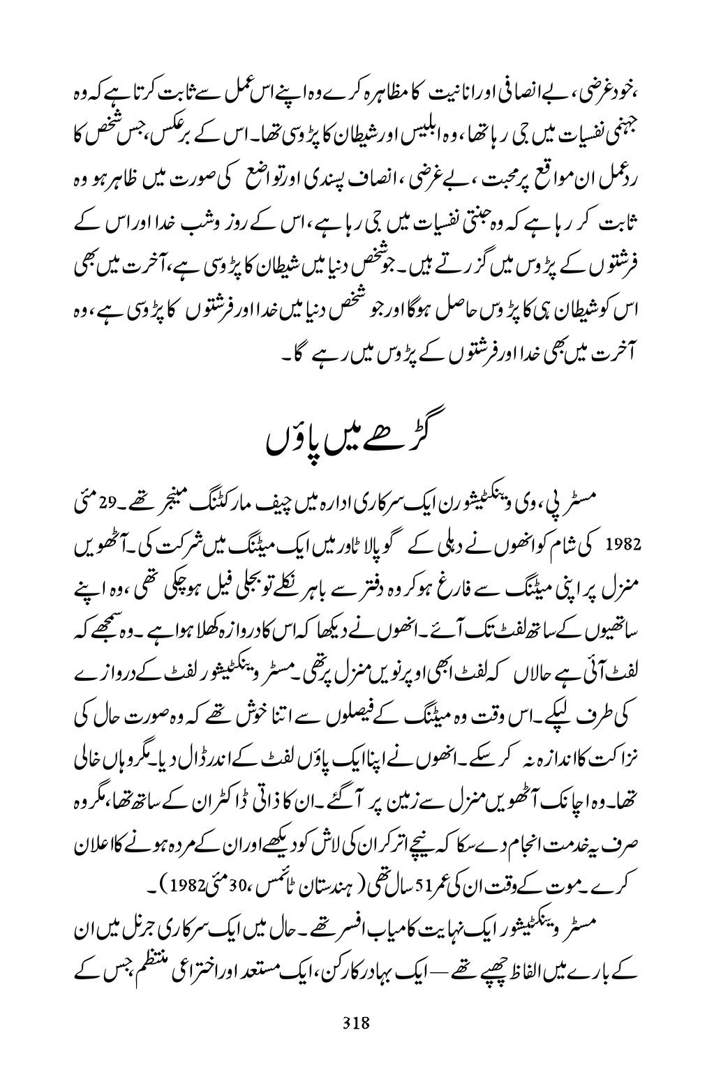 The printed page