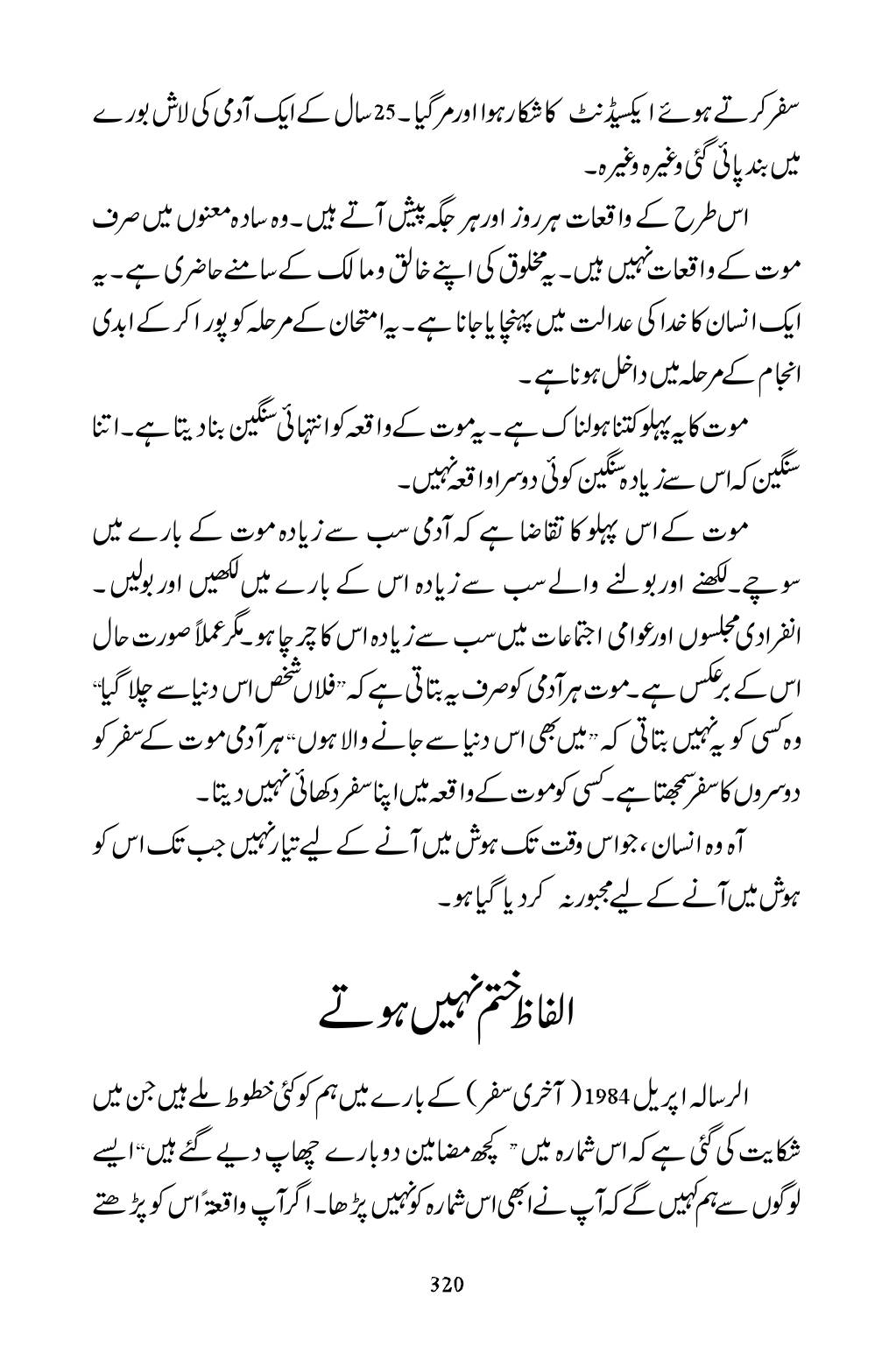 The printed page