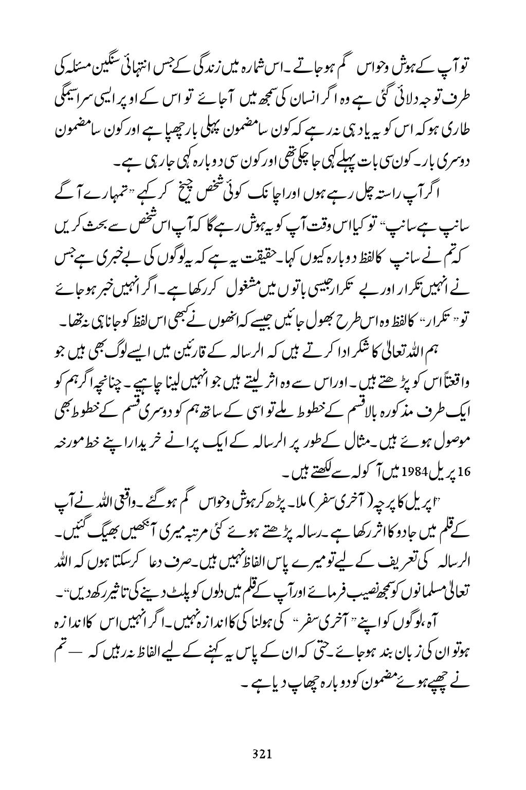 The printed page
