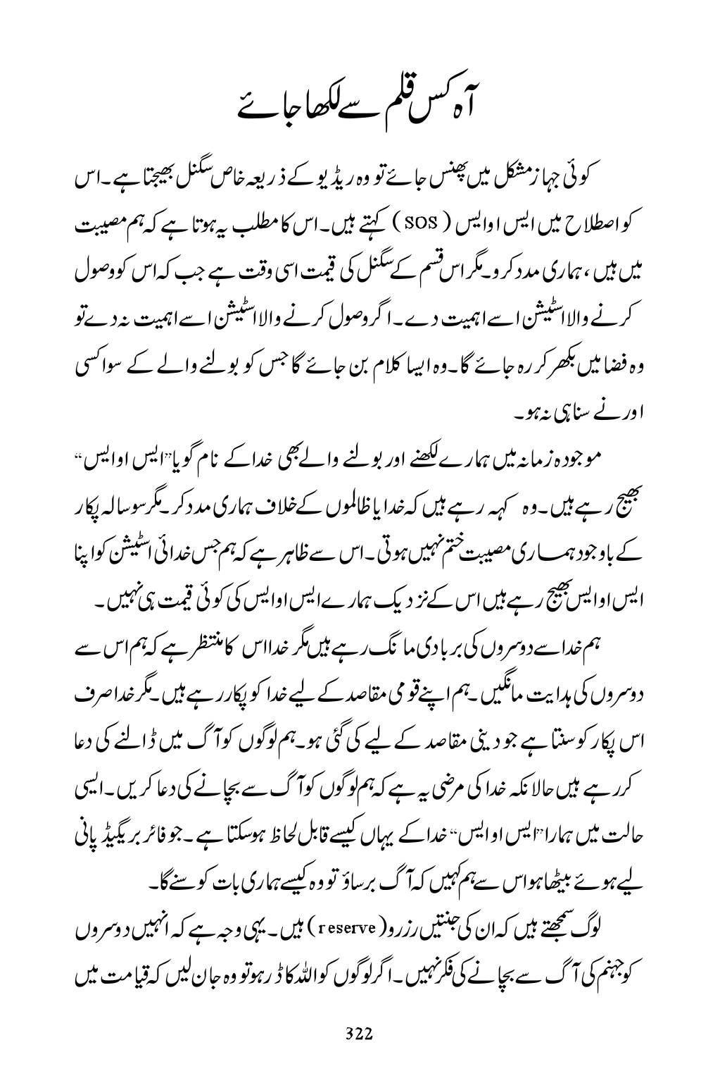The printed page