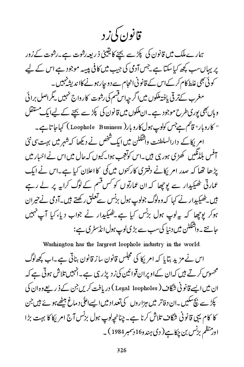 The printed page