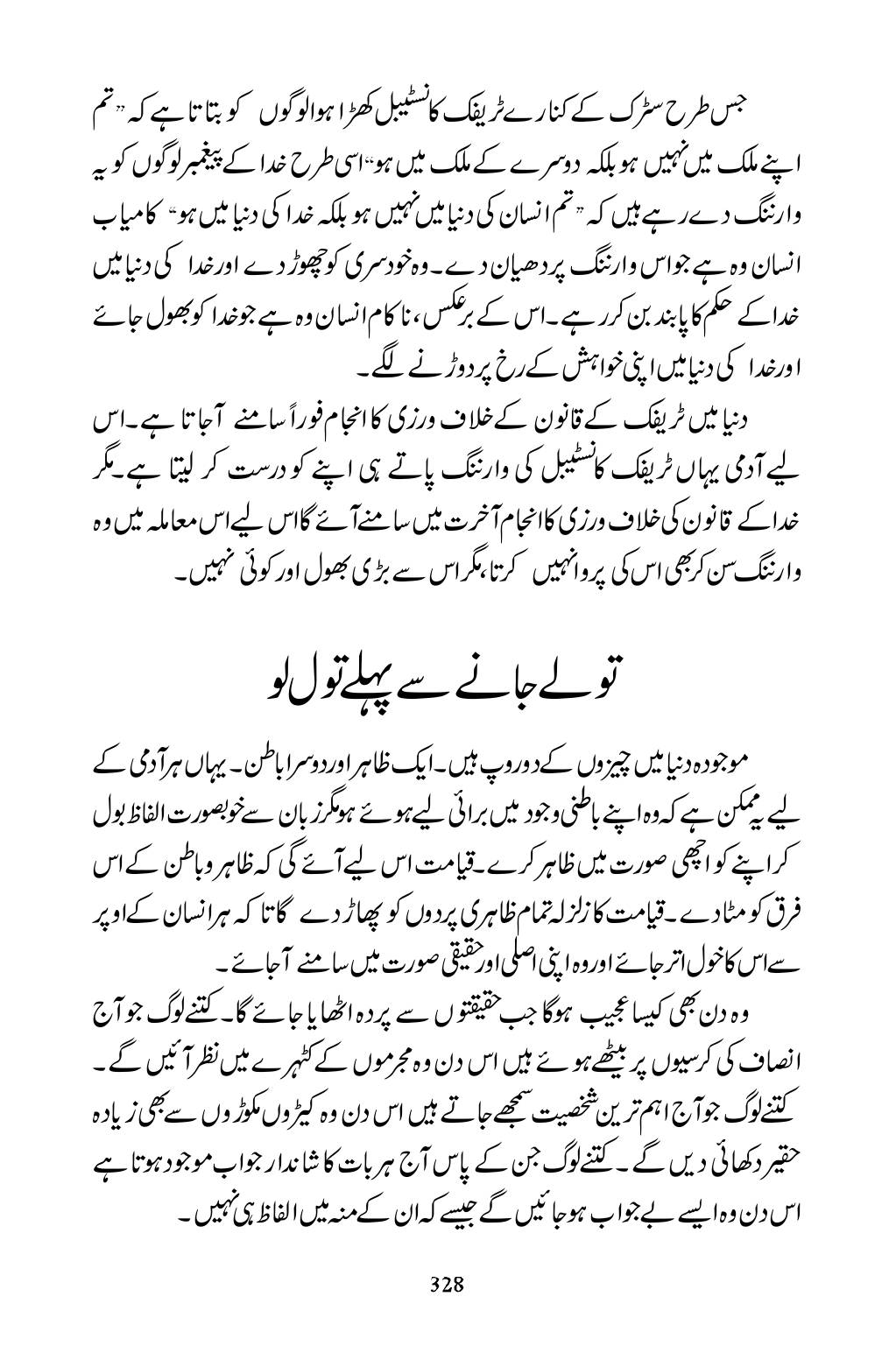 The printed page