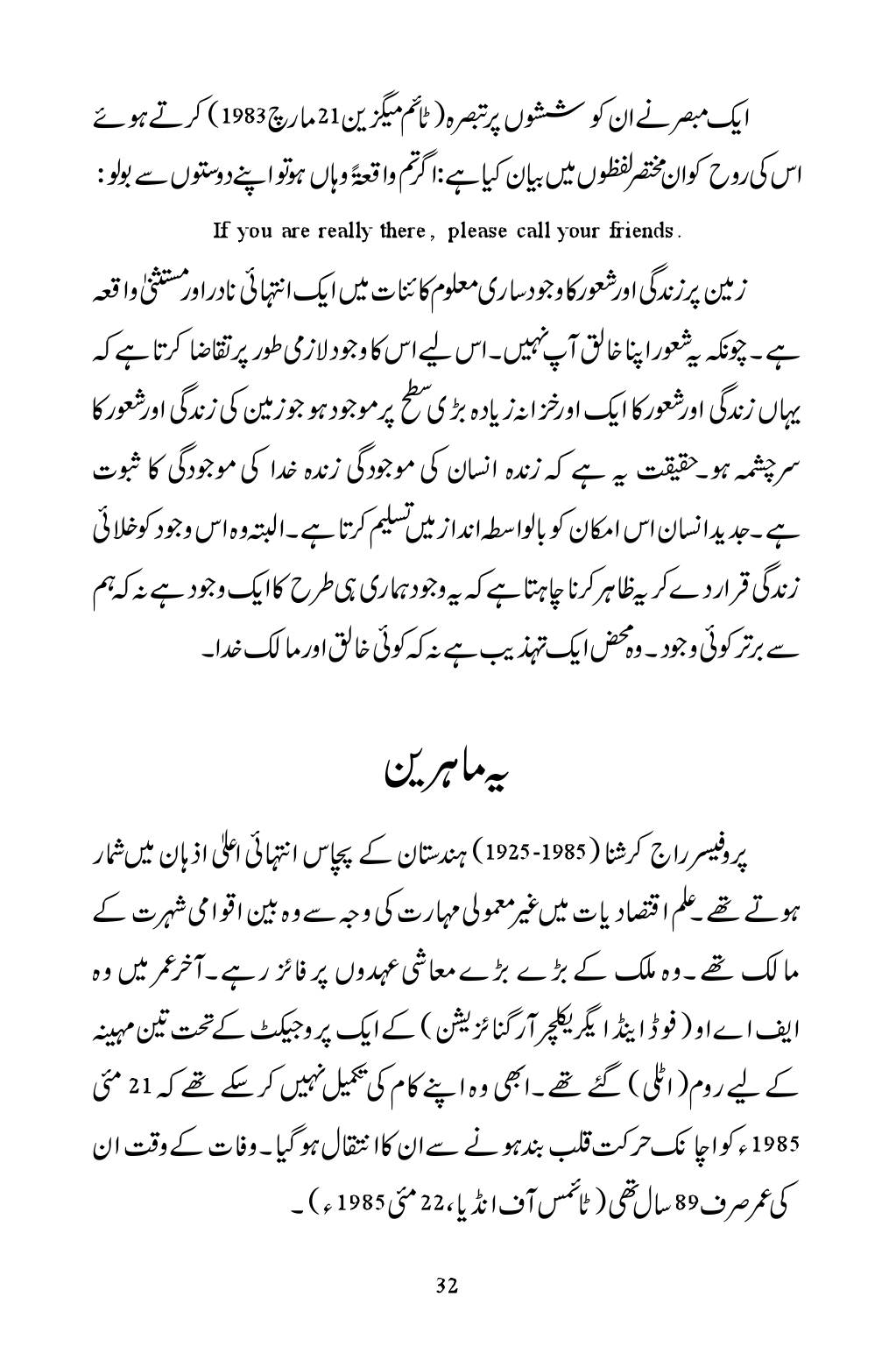 The printed page
