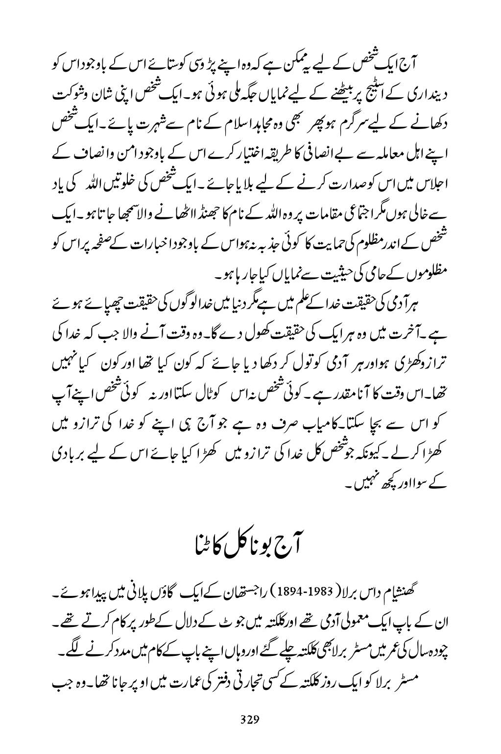The printed page