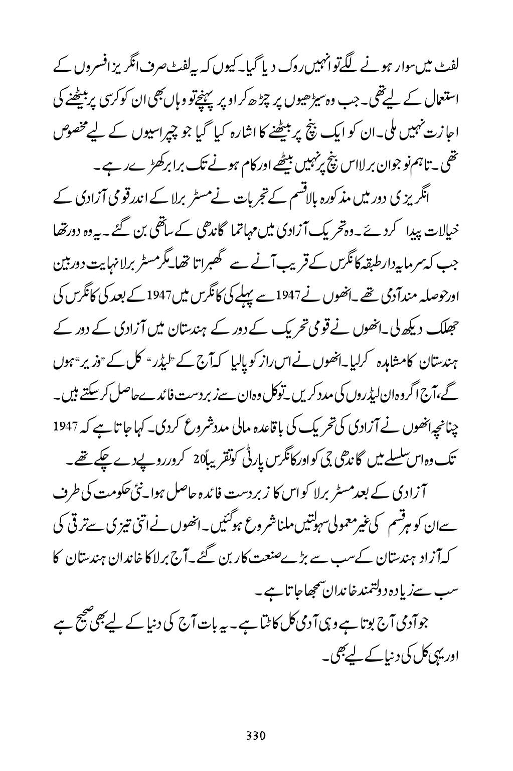 The printed page