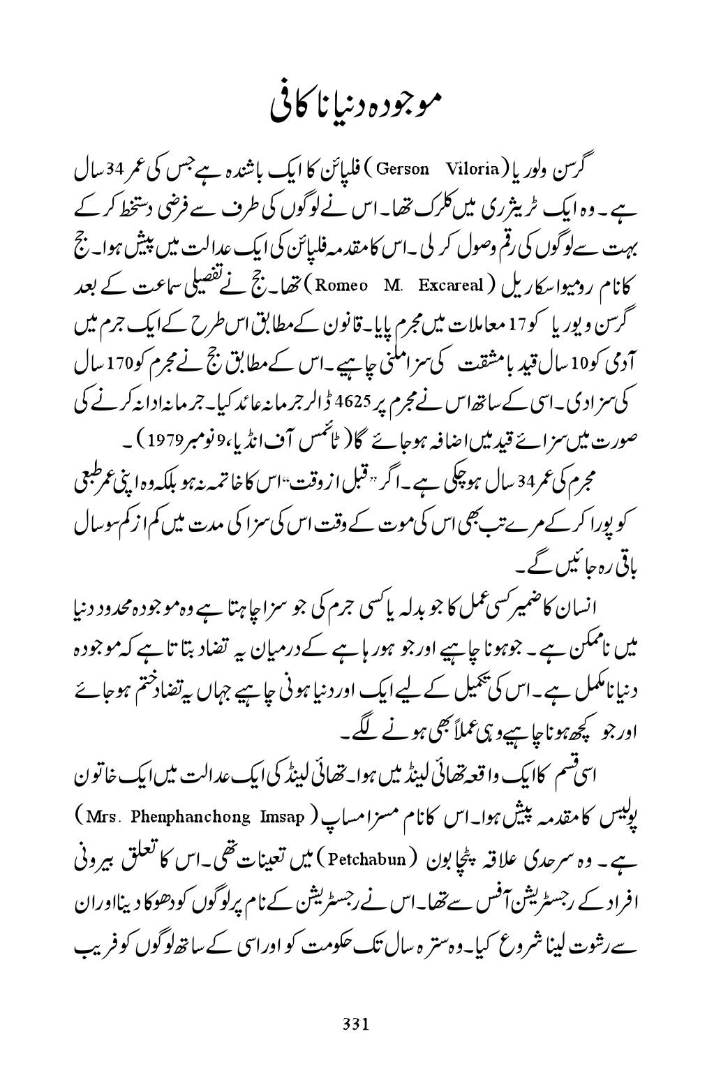 The printed page