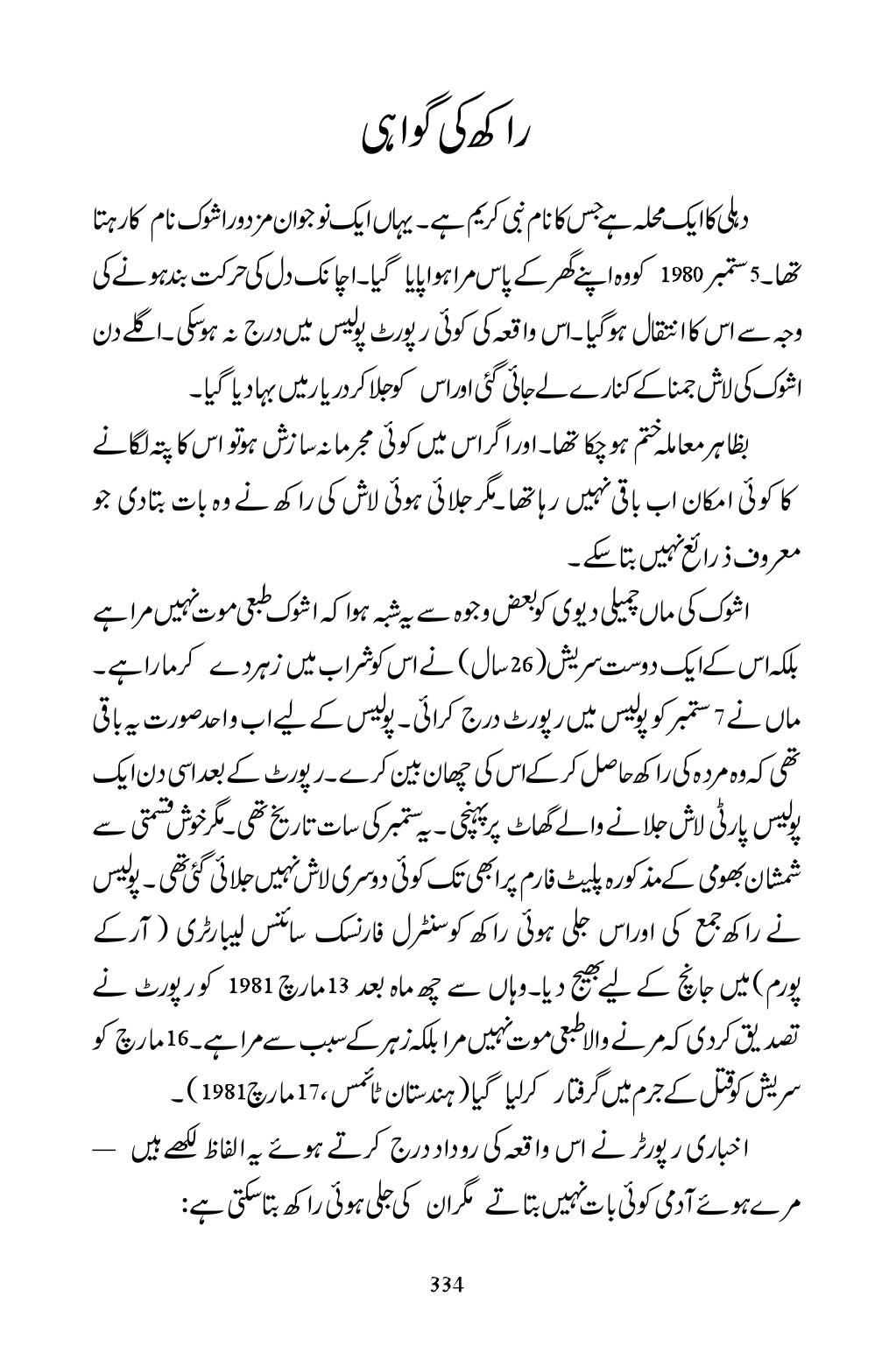 The printed page