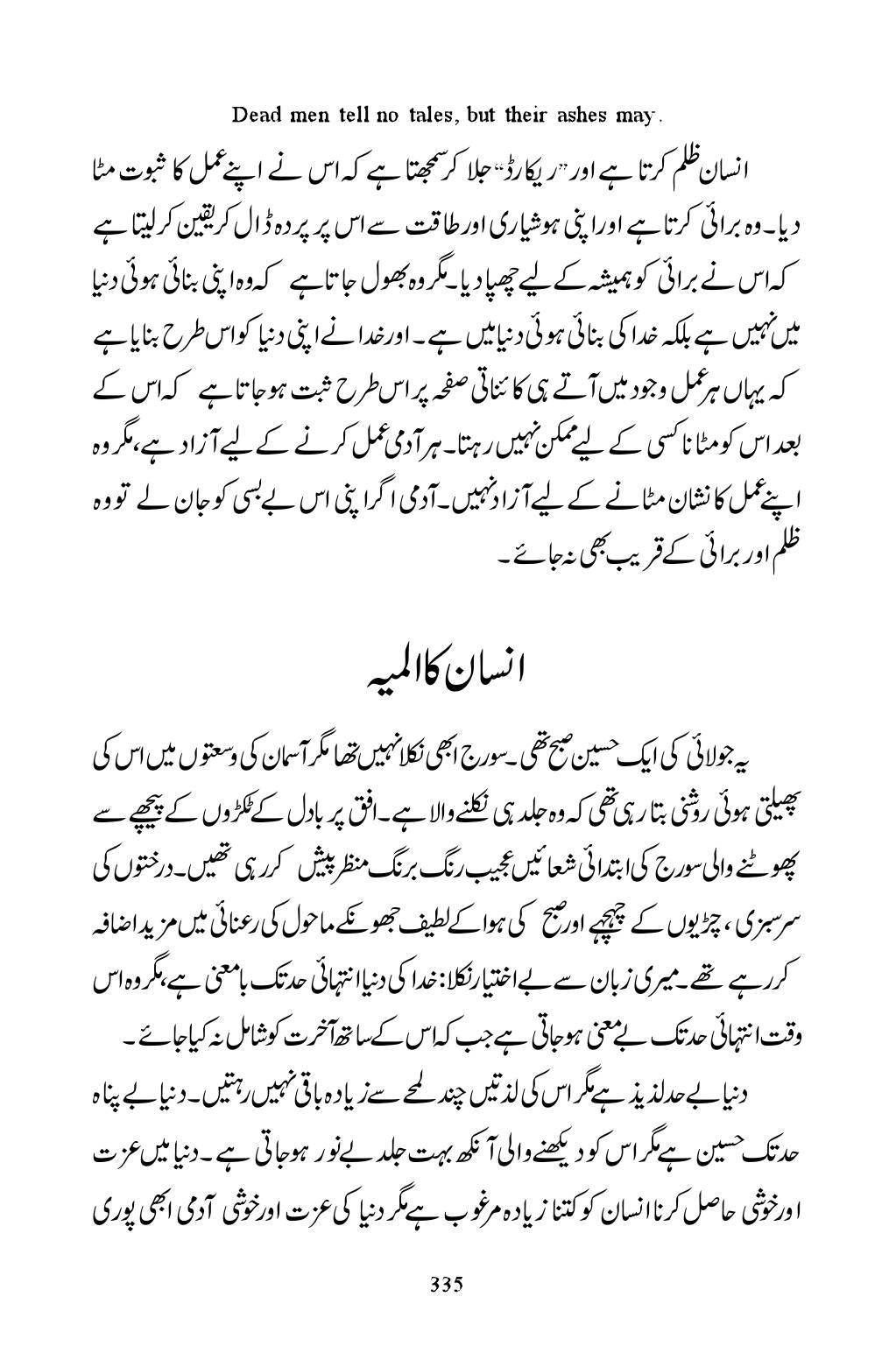 The printed page