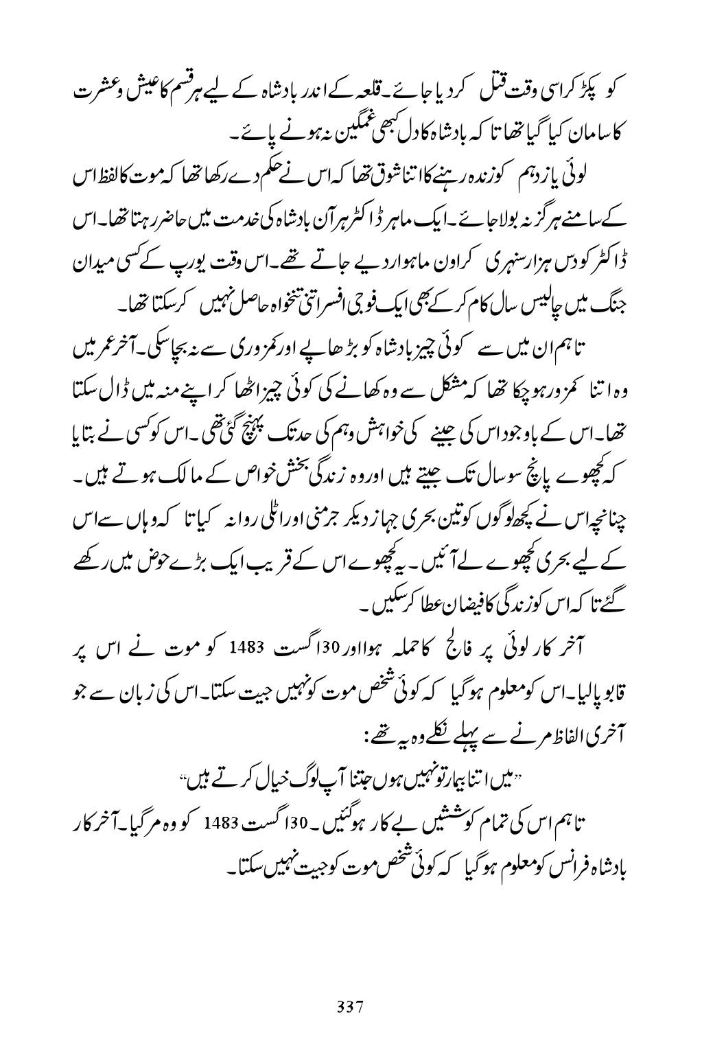 The printed page