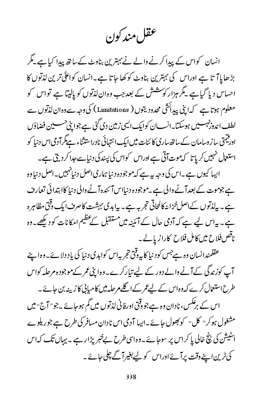The printed page