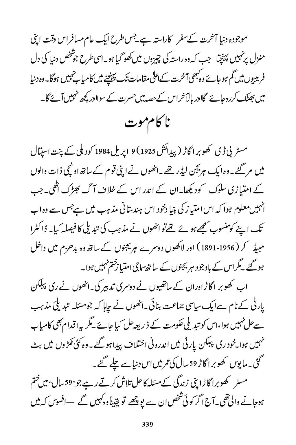 The printed page