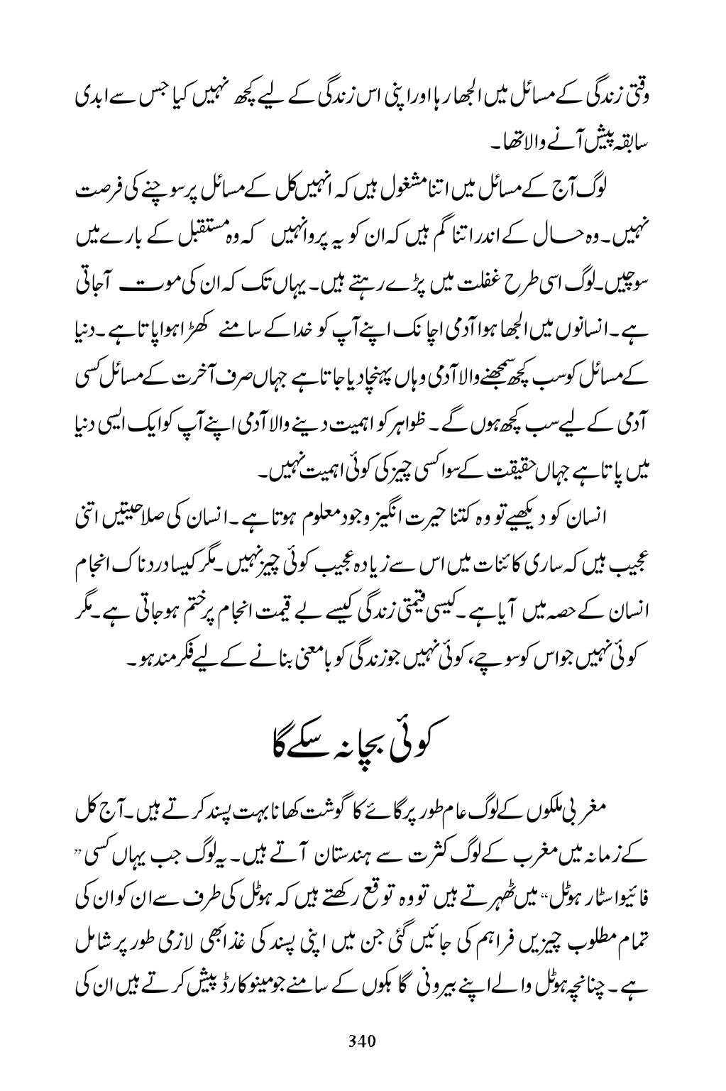 The printed page