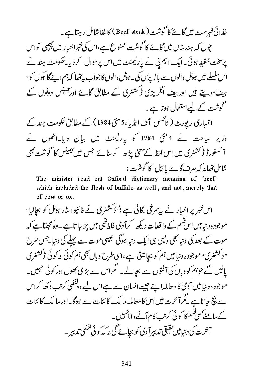The printed page