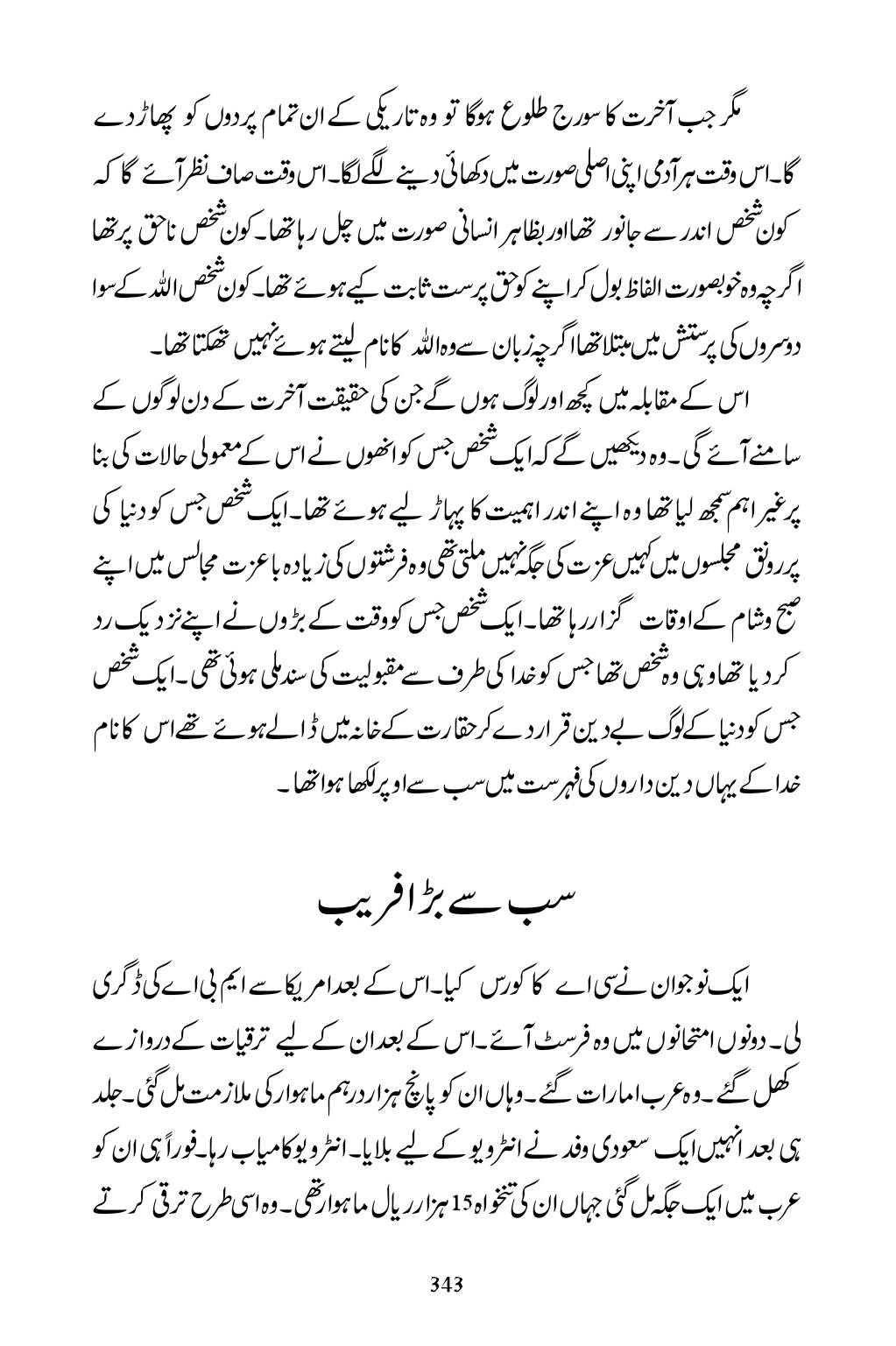 The printed page