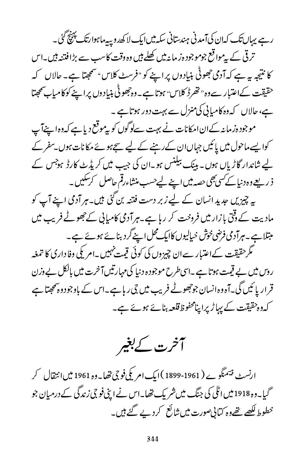 The printed page