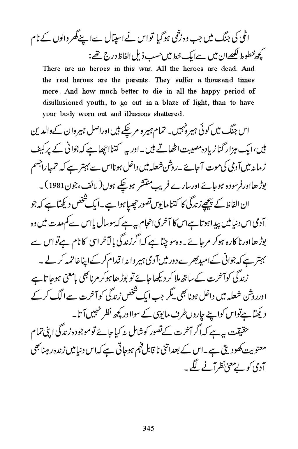 The printed page