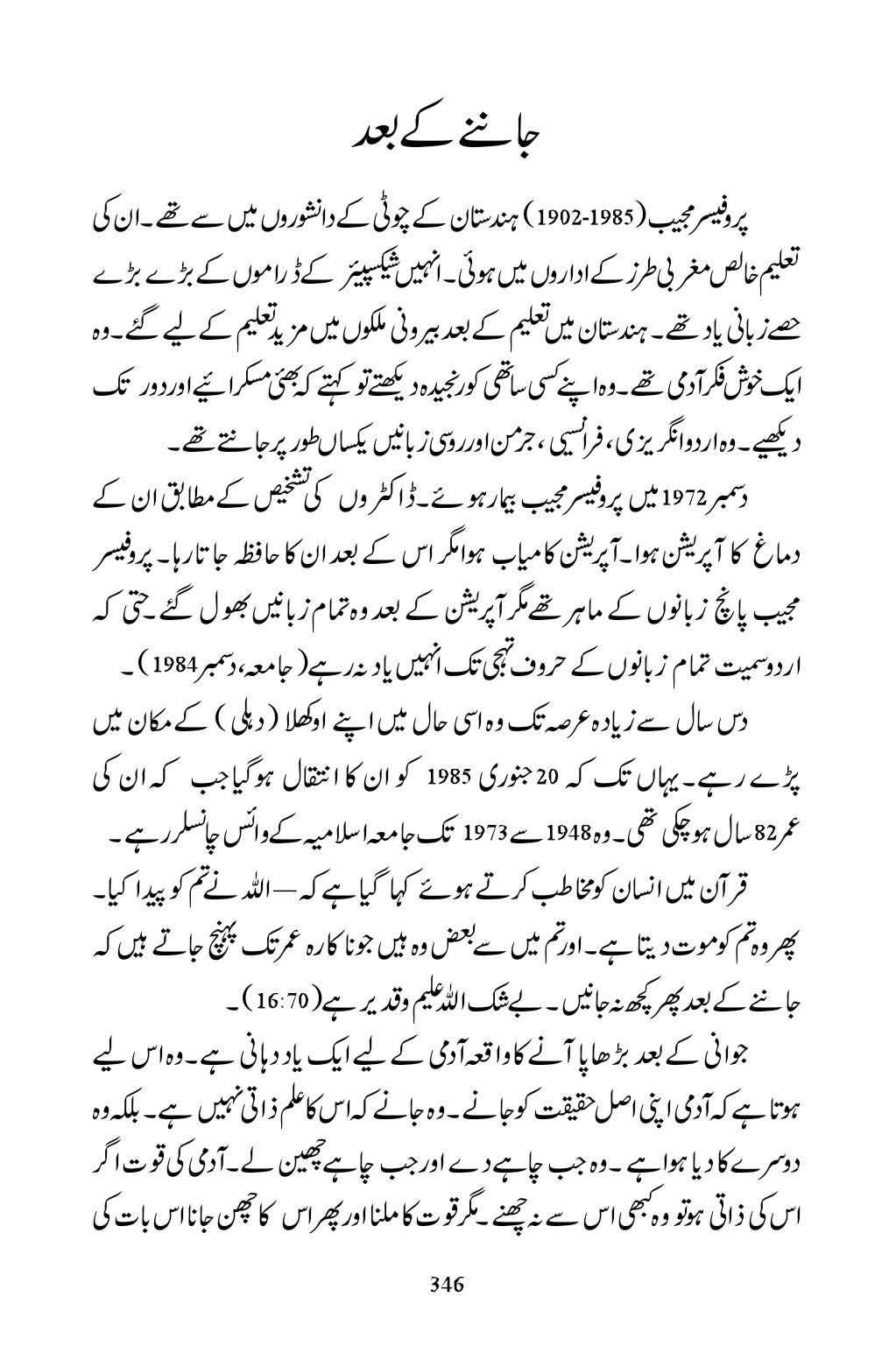 The printed page