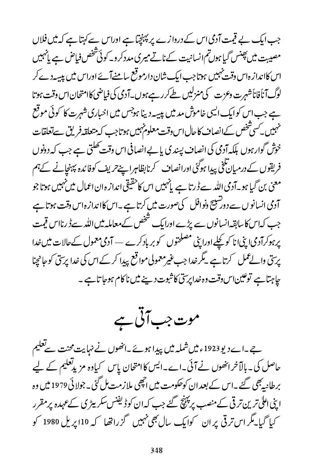 The printed page